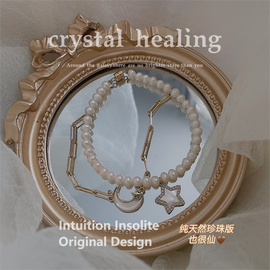 Fairy White Mother-of-Pearl Star and Moon Pearl Crystal Designed Bracelet Set