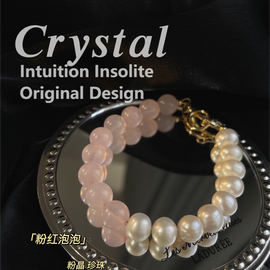 Pink Bubble Rose Quartz and Pearl Double-Design Bracelet